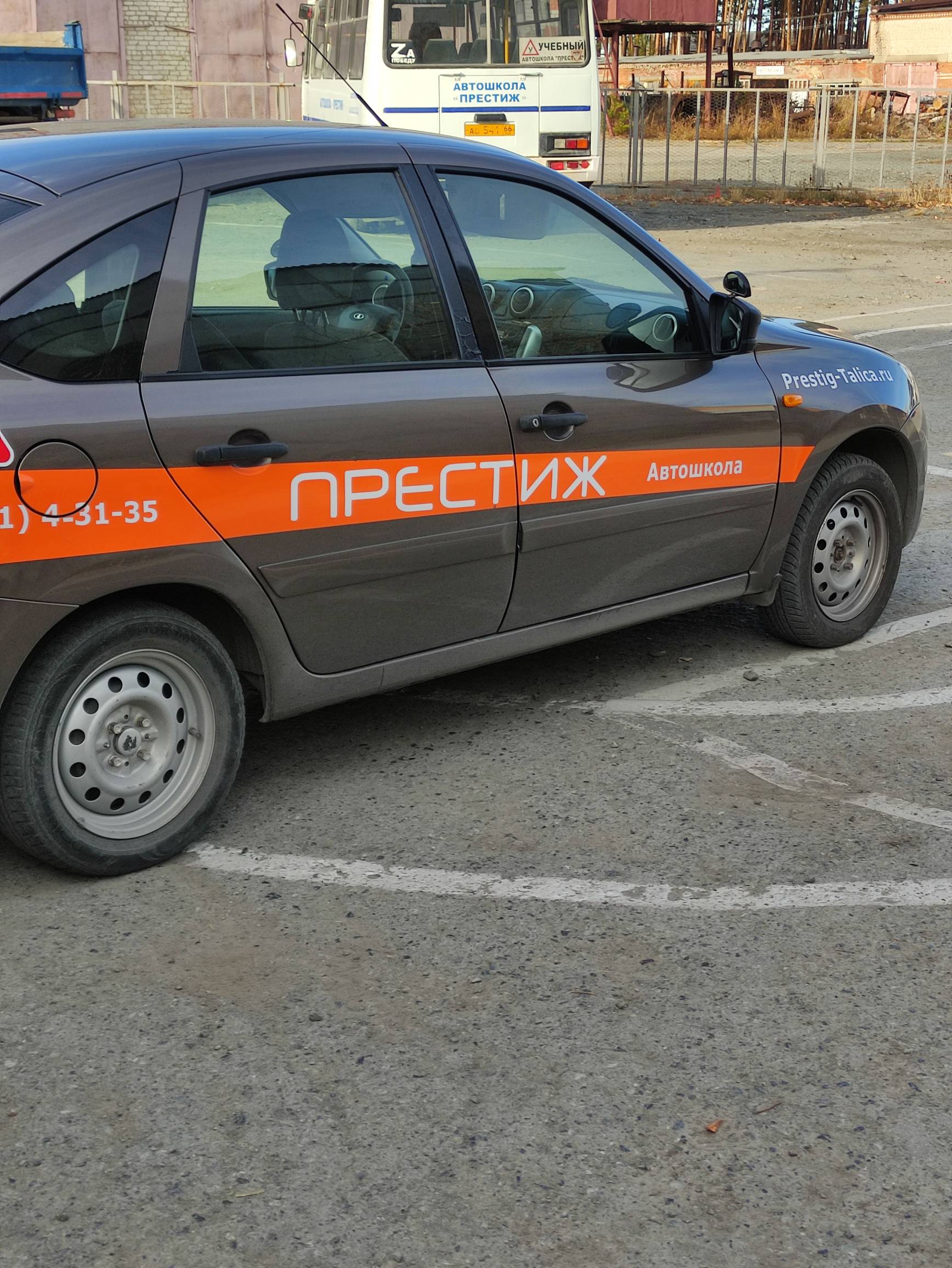 автошкола 